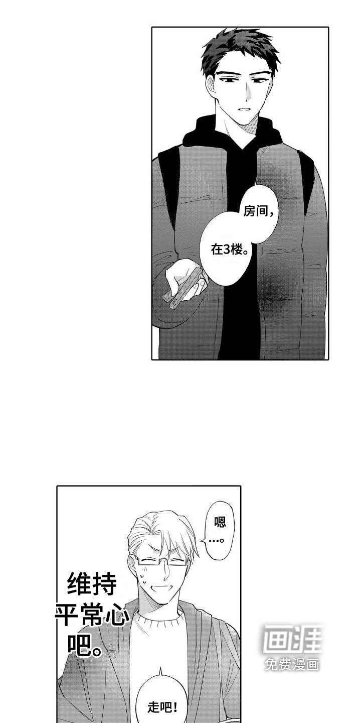 第17章：愧疚