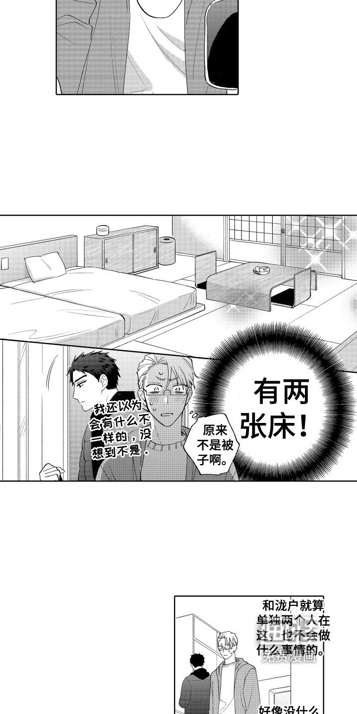 第17章：愧疚