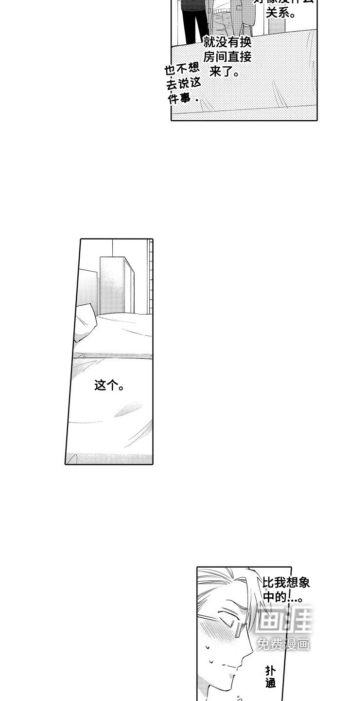 第17章：愧疚