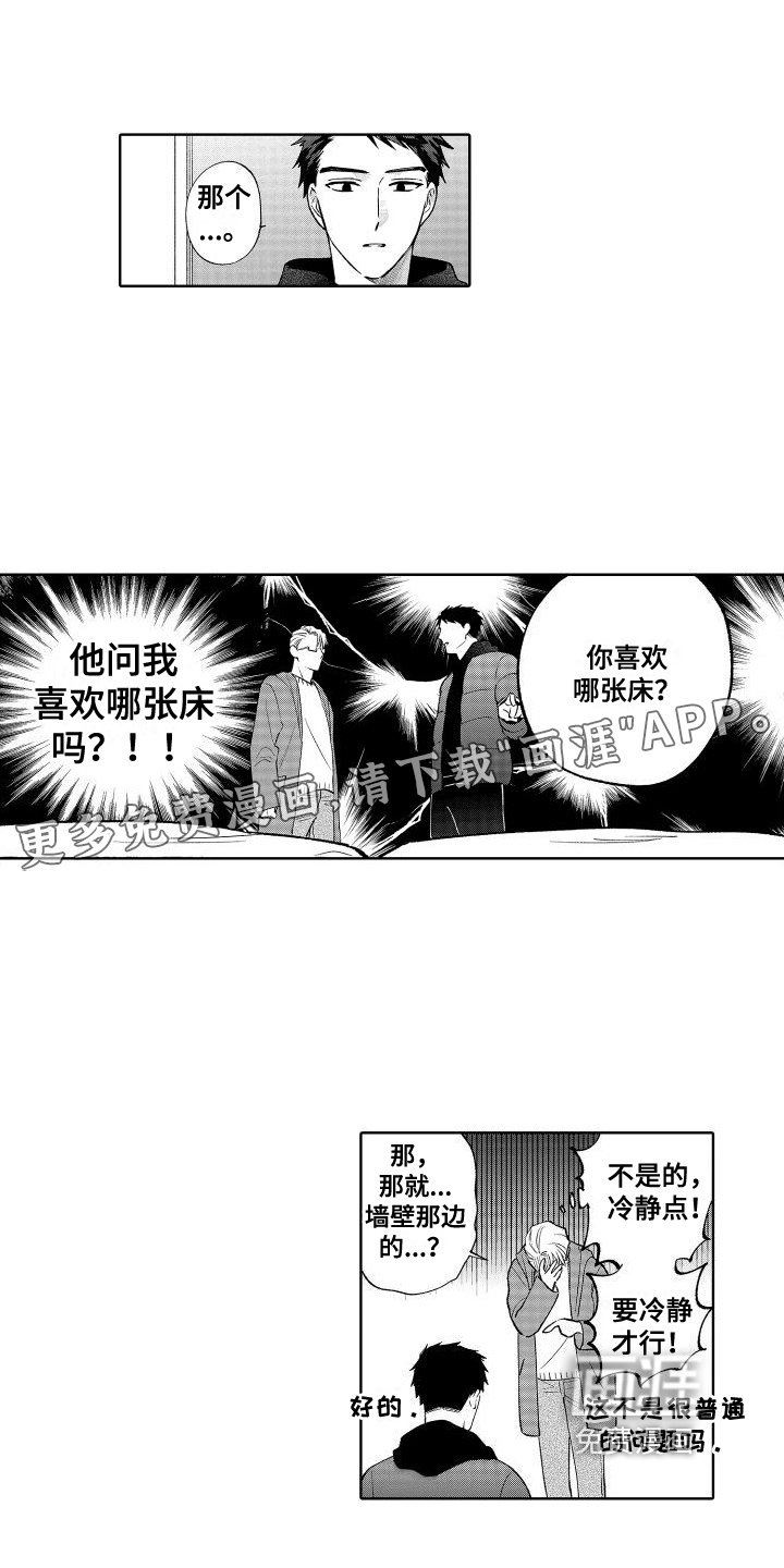 第18章：心惊胆战