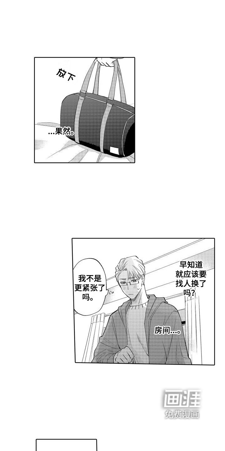 第18章：心惊胆战
