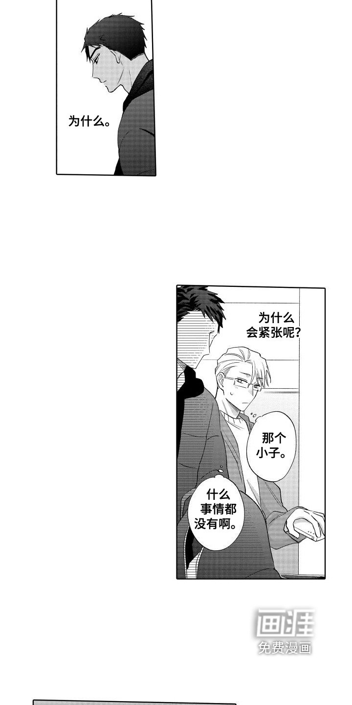 第18章：心惊胆战