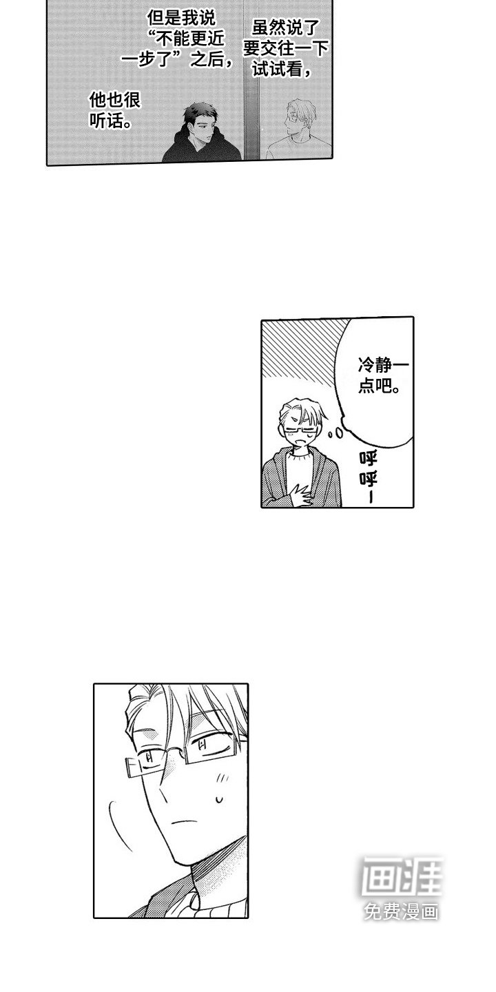 第18章：心惊胆战