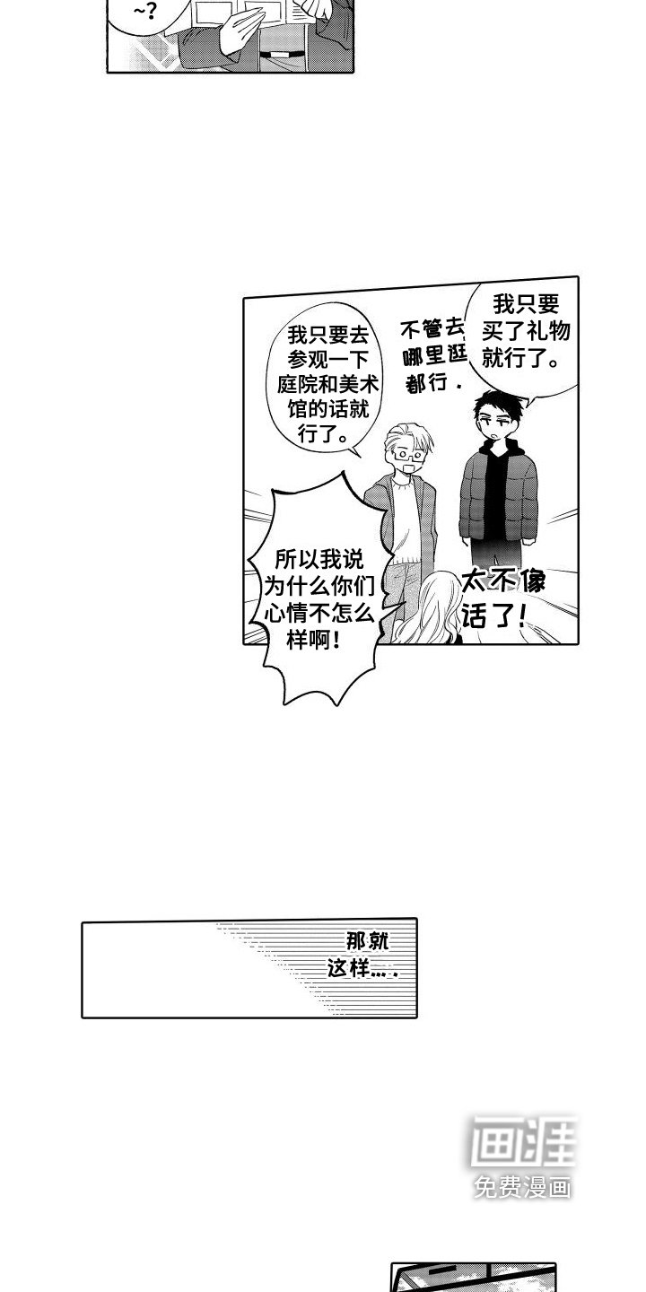 第18章：心惊胆战