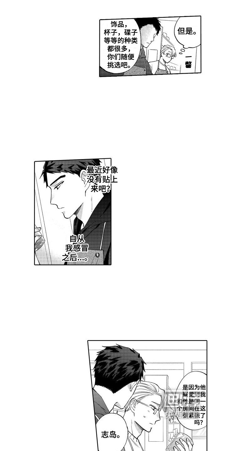 第18章：心惊胆战