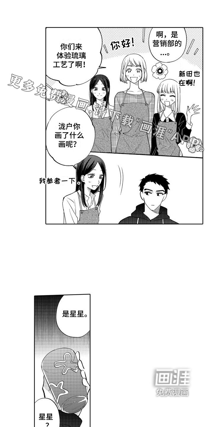 第19章：受欢迎