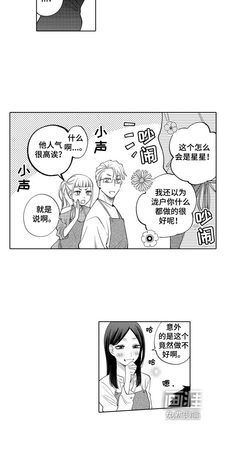 第19章：受欢迎