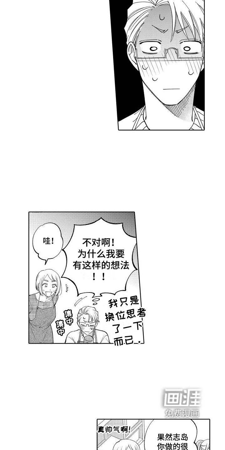 第19章：受欢迎
