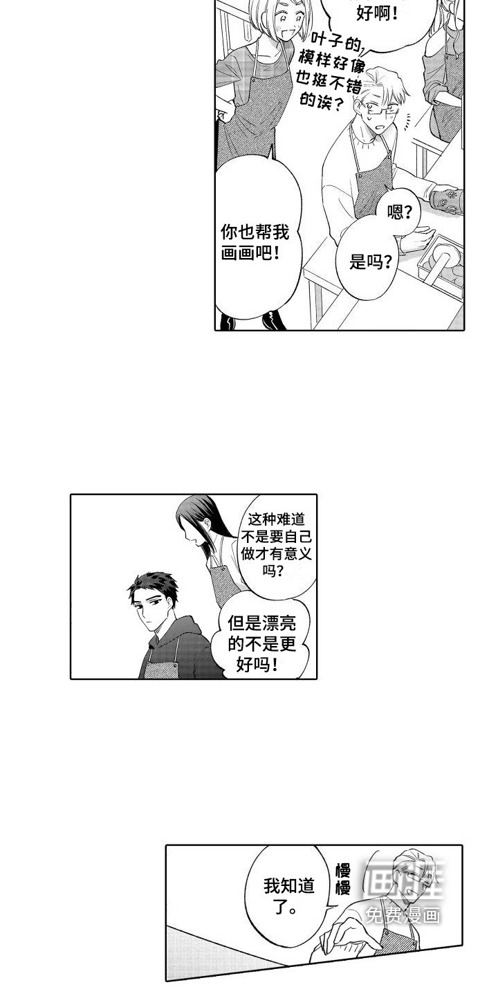第19章：受欢迎