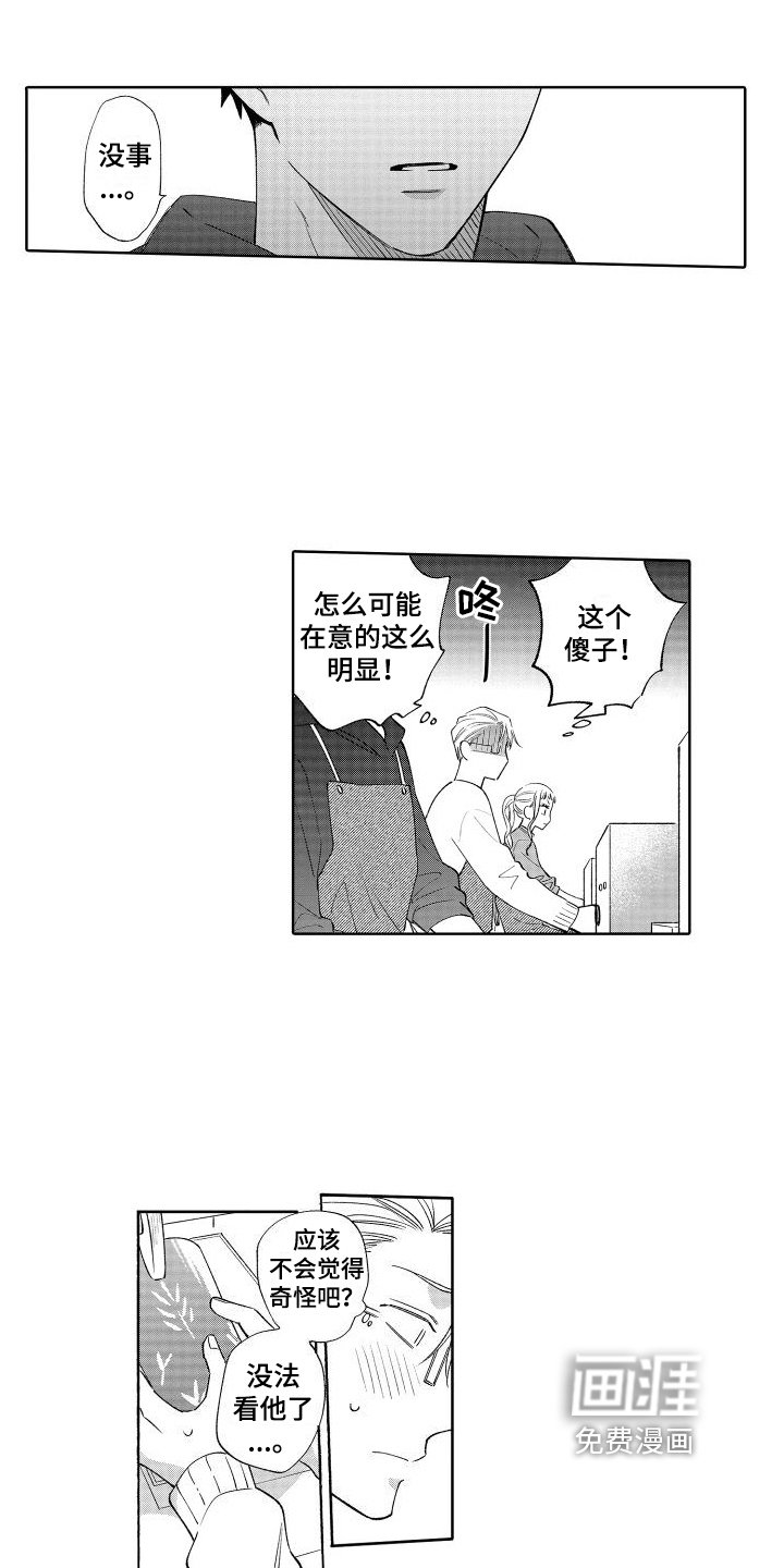 第19章：受欢迎