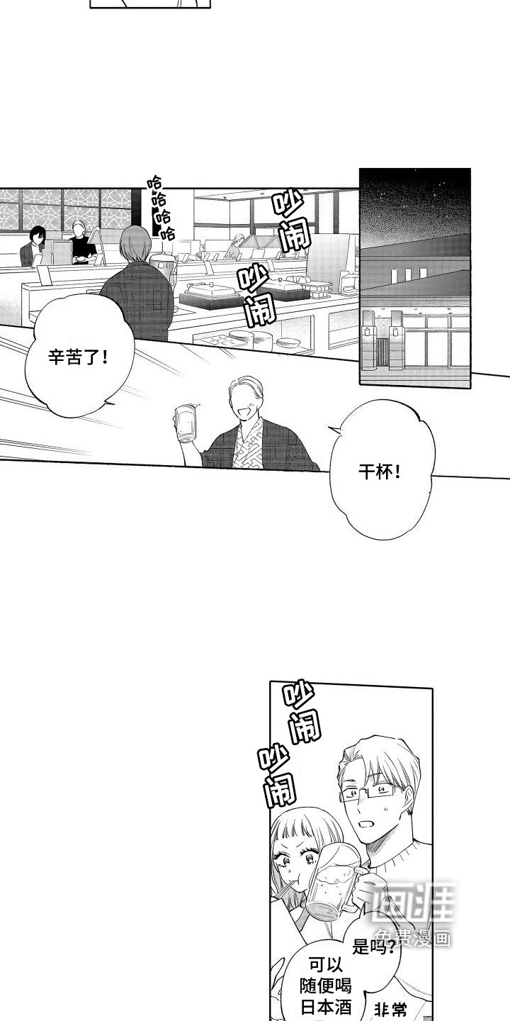 第19章：受欢迎