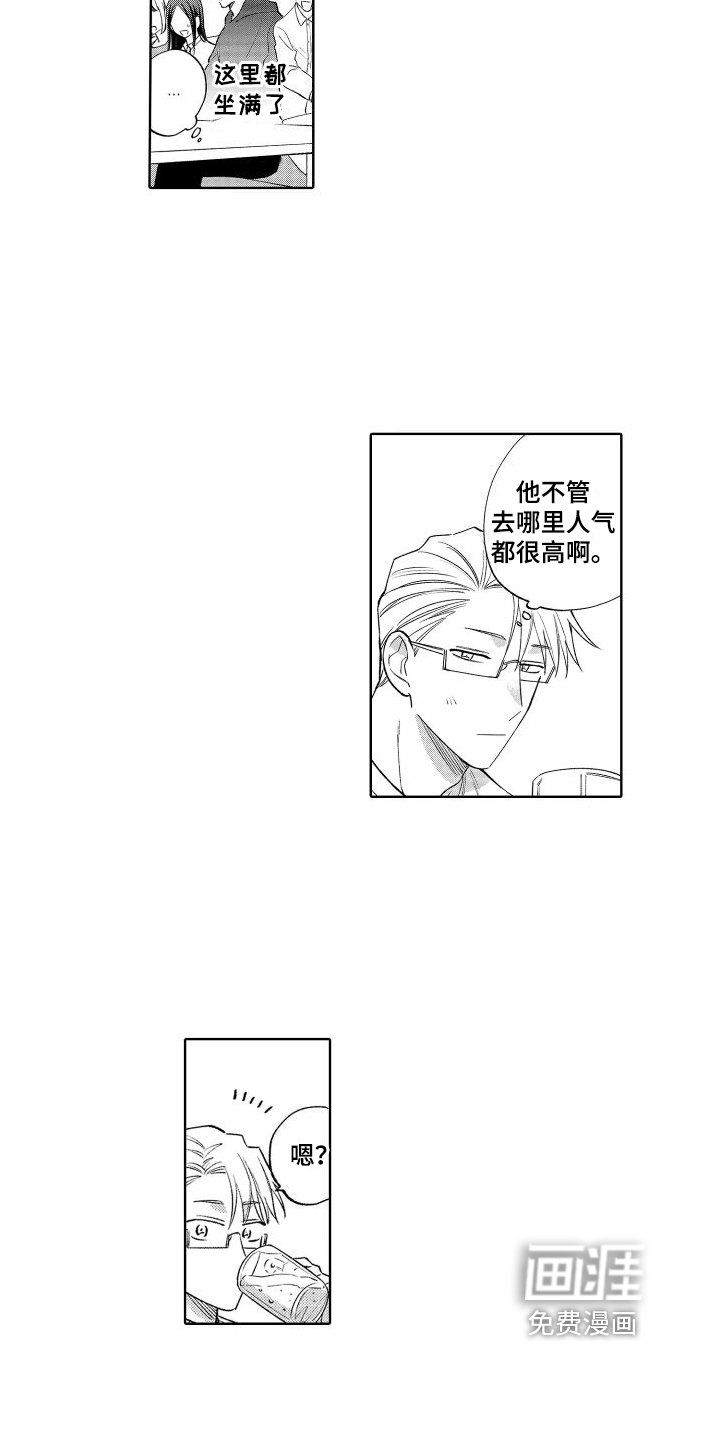 第19章：受欢迎