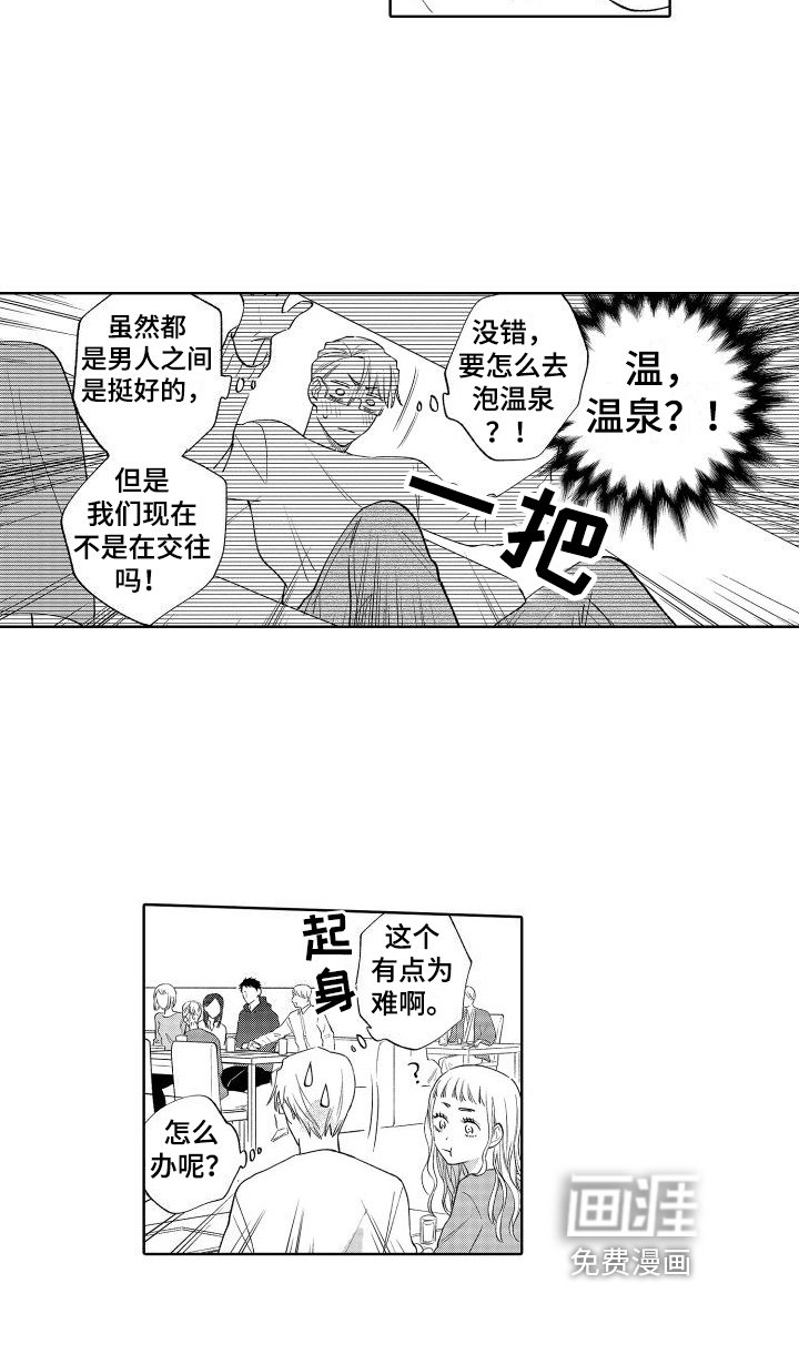 第19章：受欢迎