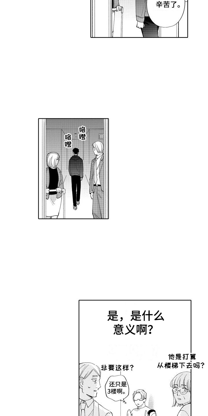 第2章：表白