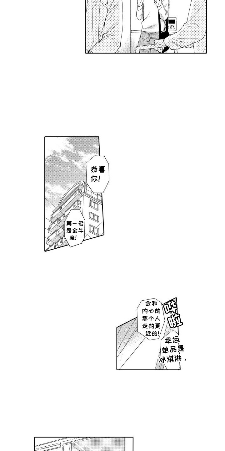 第2章：表白