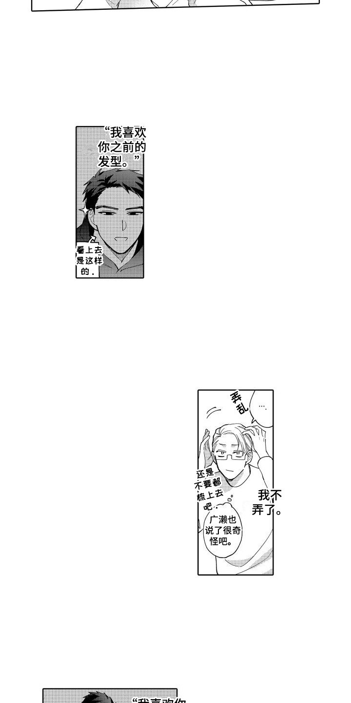 第2章：表白