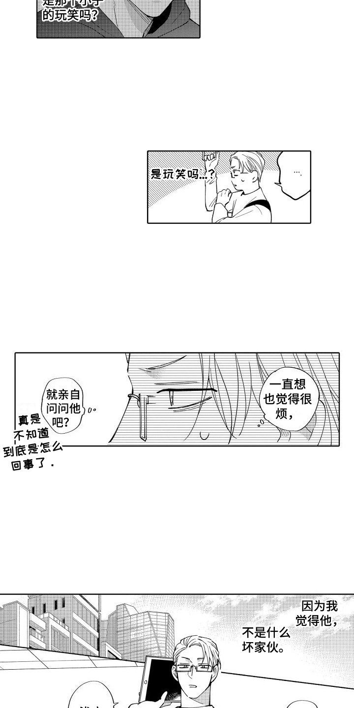 第2章：表白