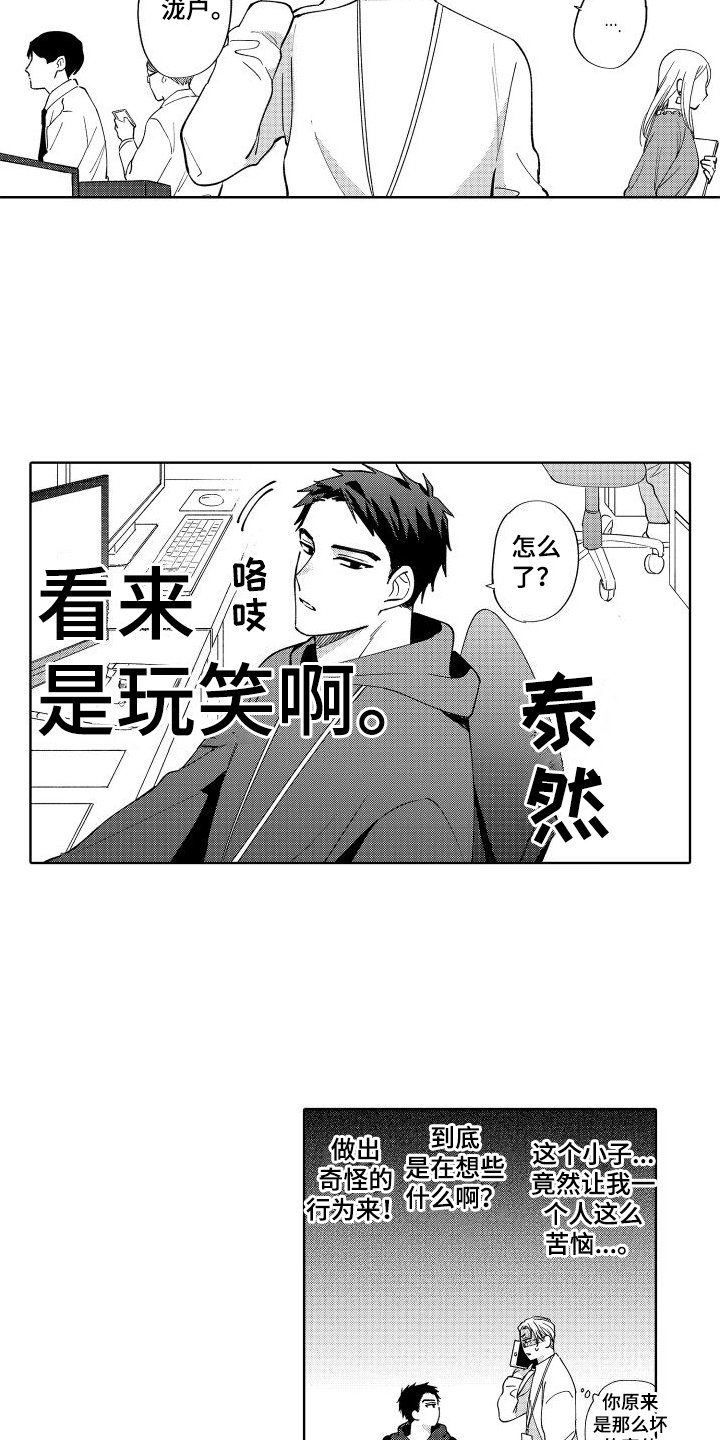 第2章：表白
