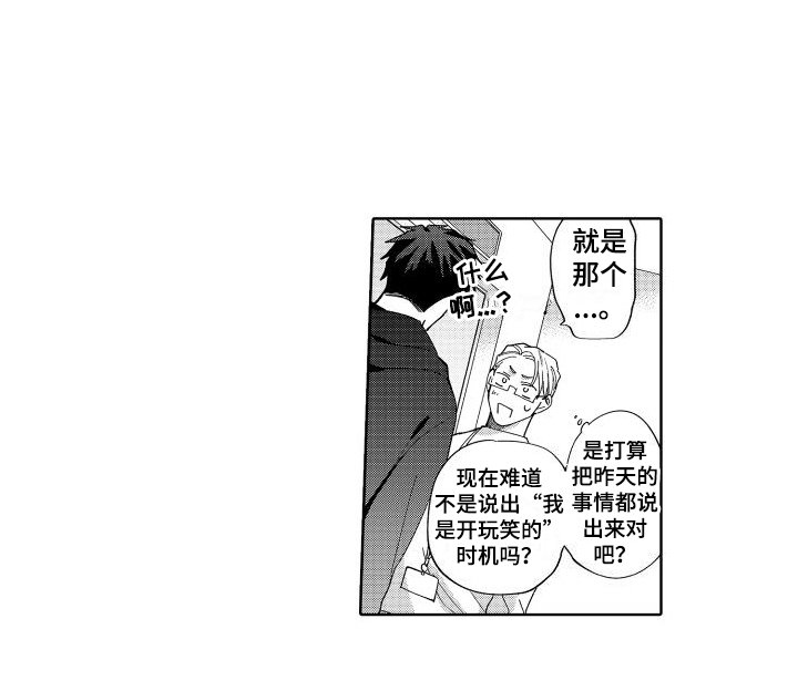 第2章：表白