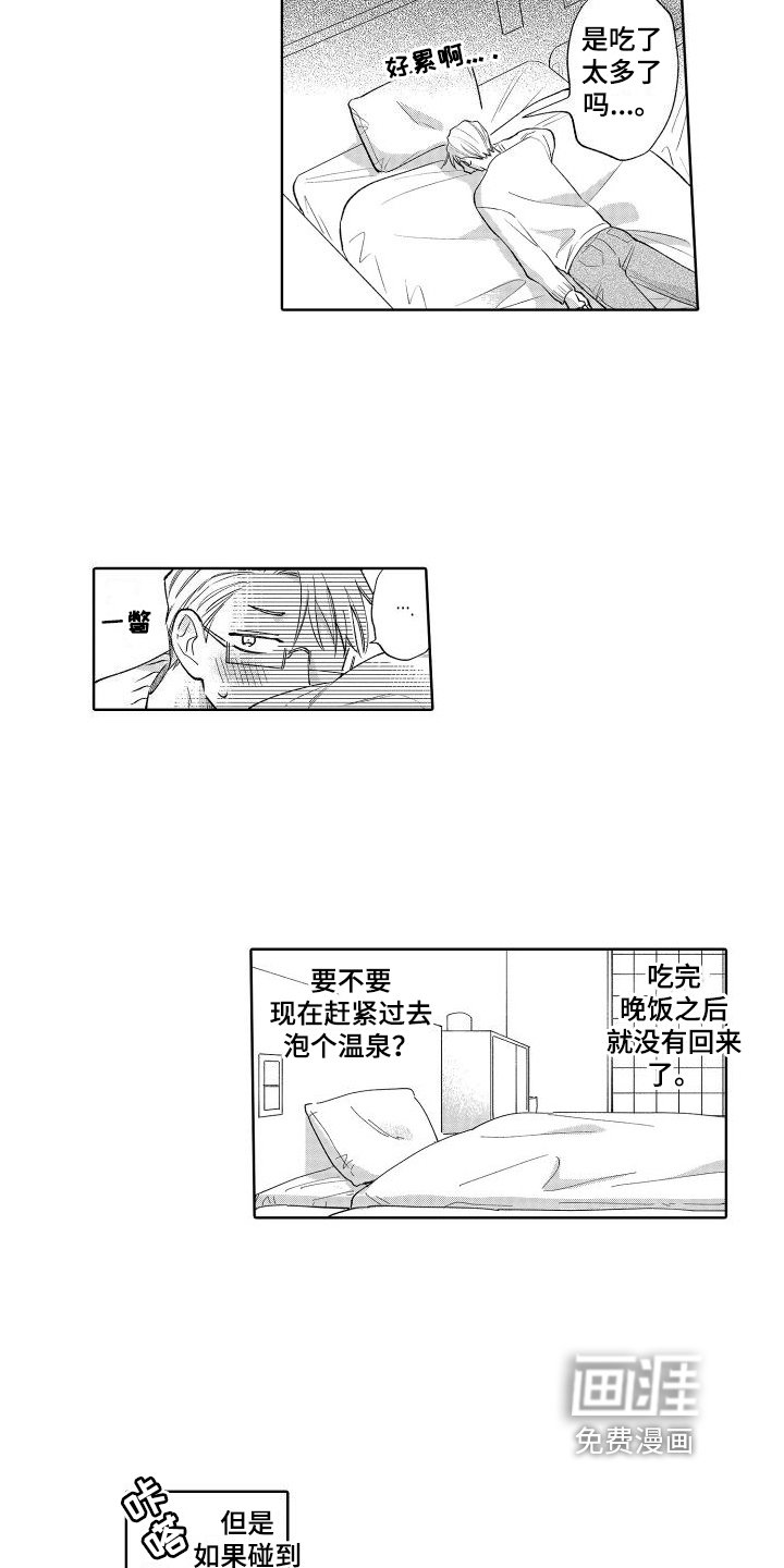 第20章：想多了