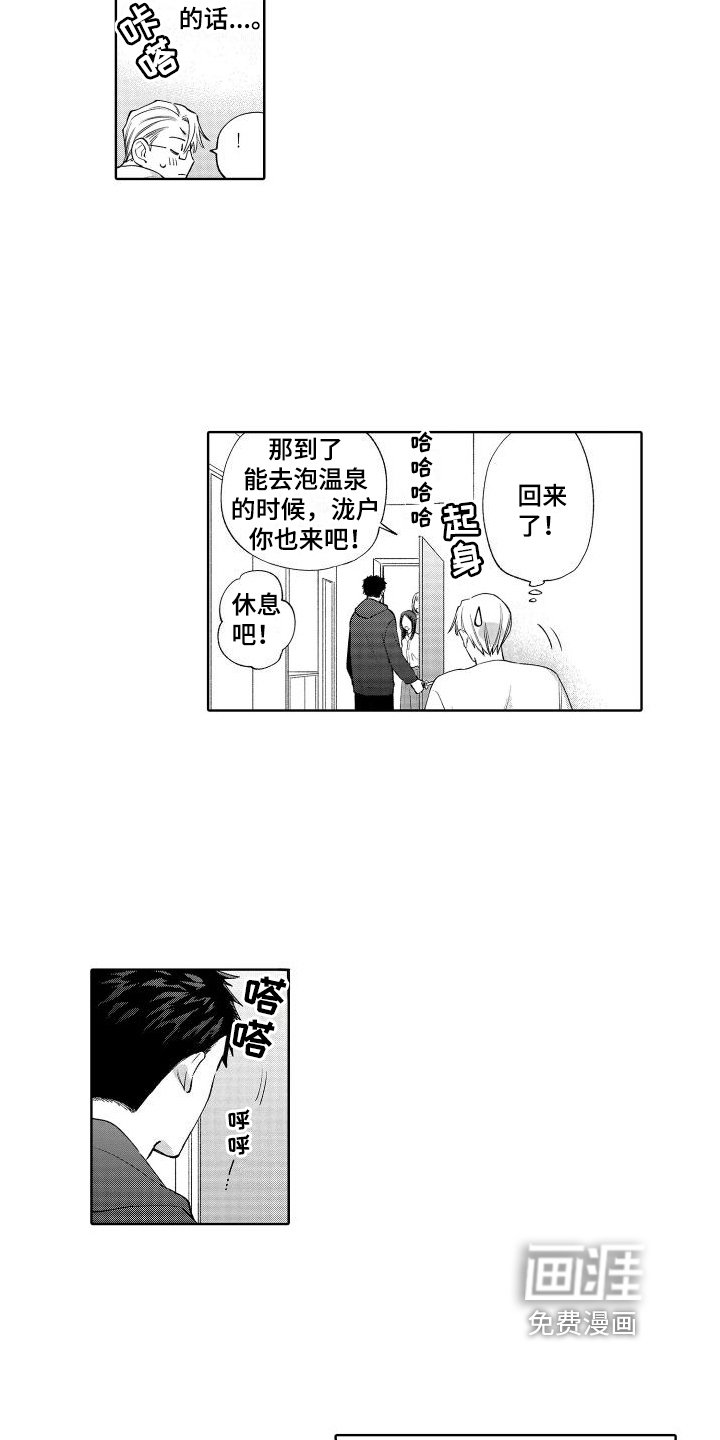第20章：想多了