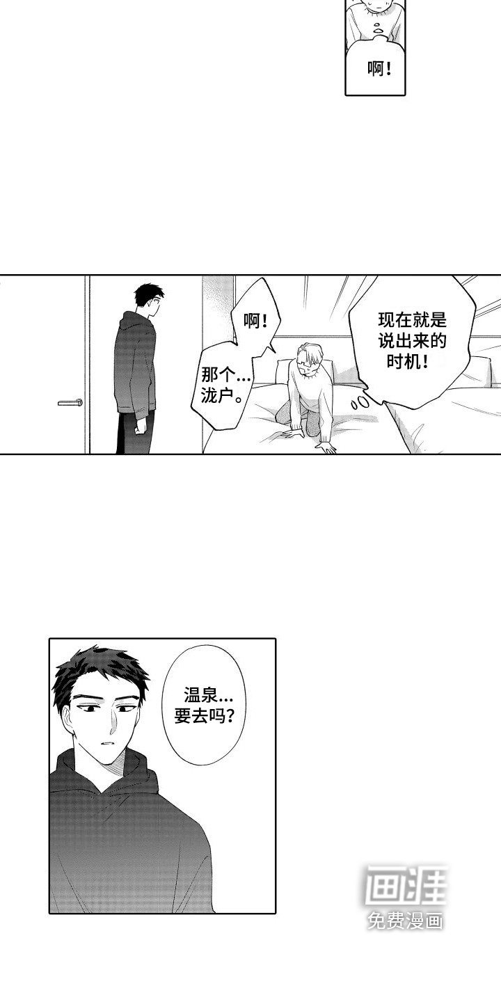 第20章：想多了