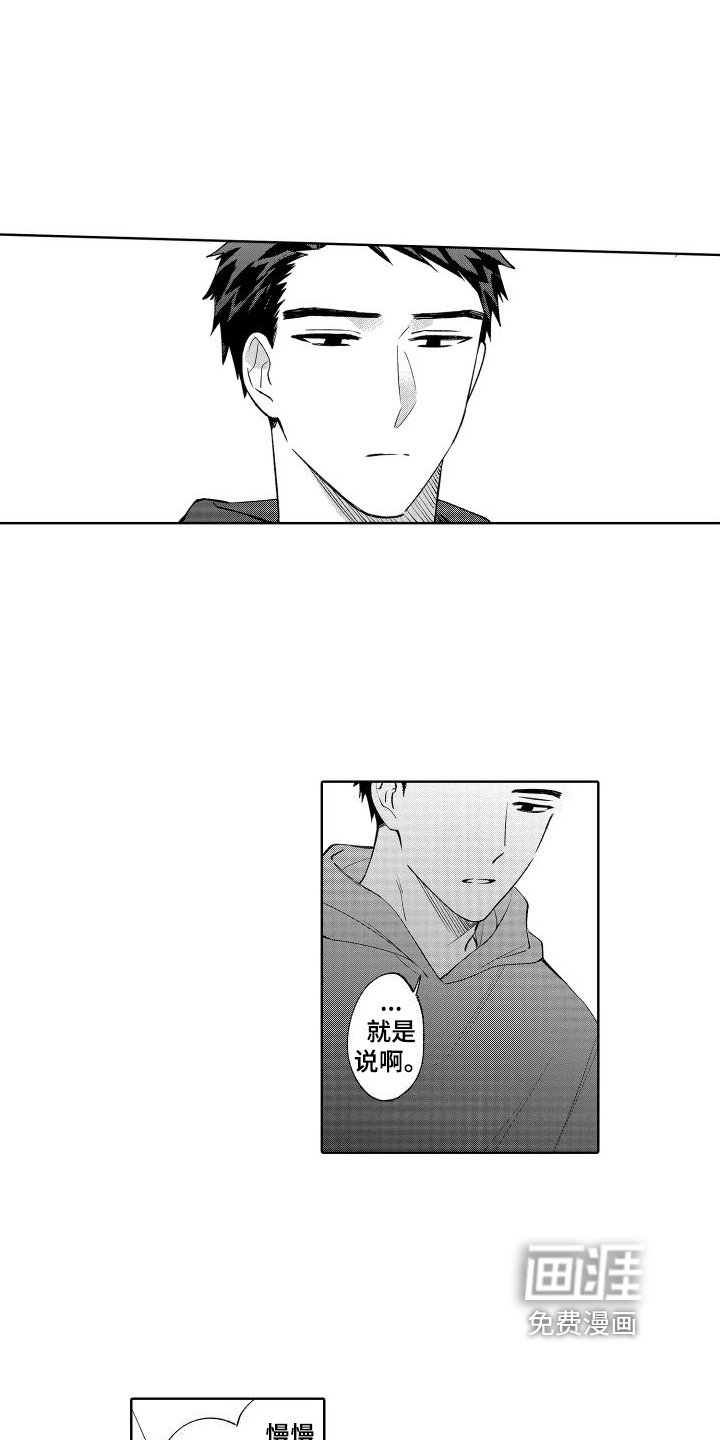 第20章：想多了