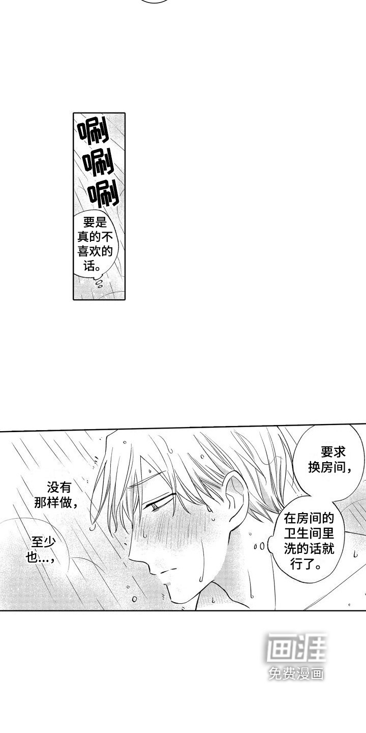 第20章：想多了