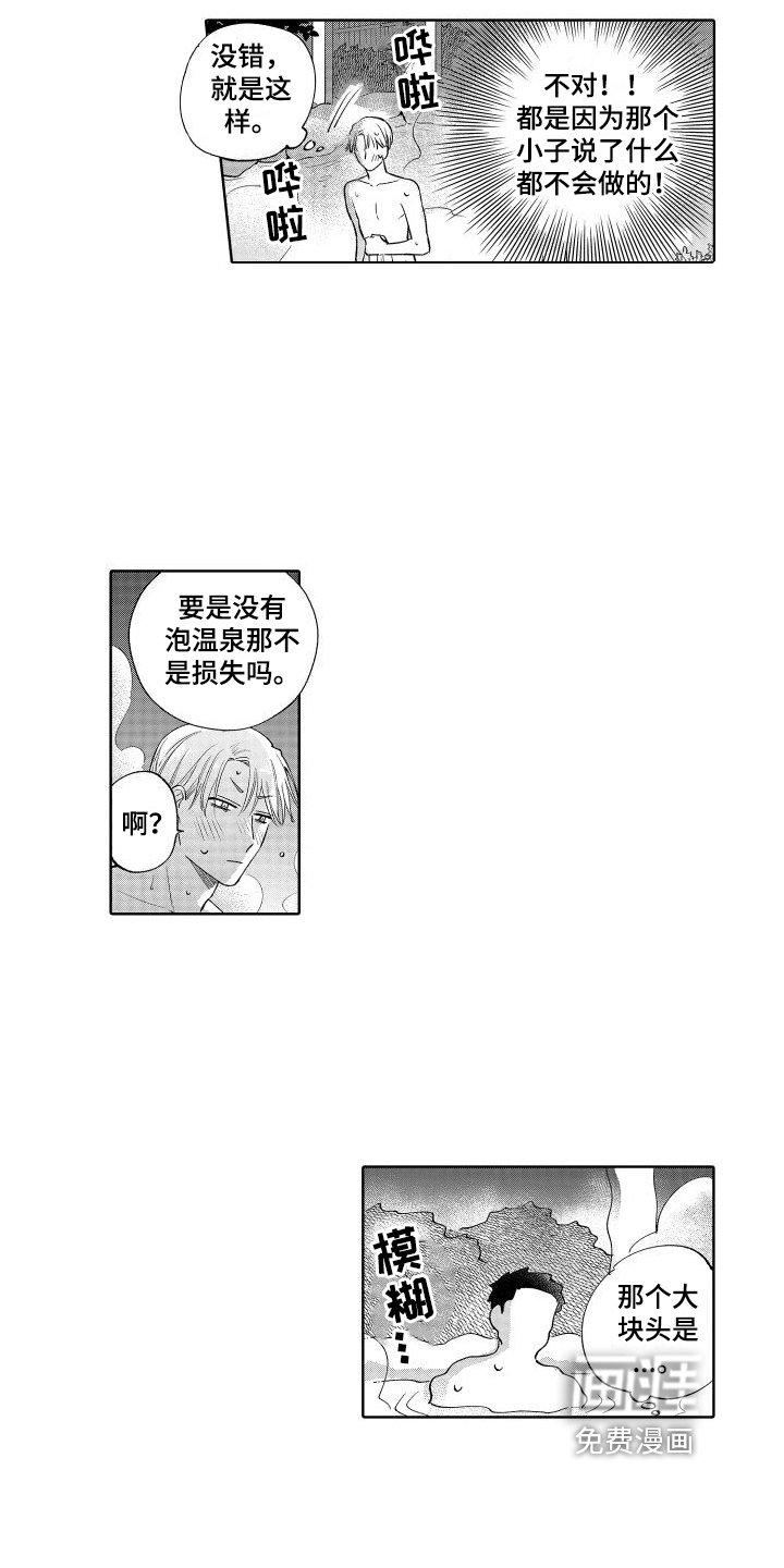 第20章：想多了
