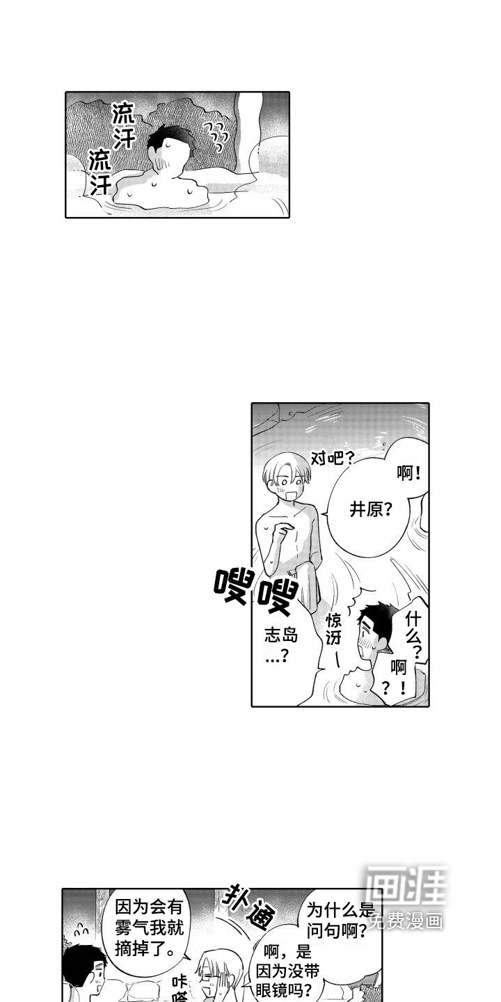 第20章：想多了