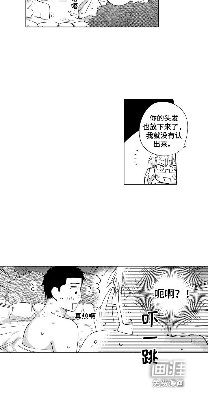 第20章：想多了