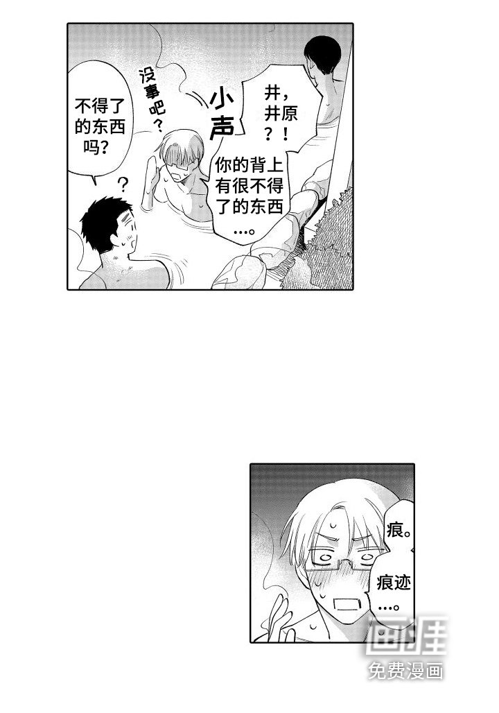 第20章：想多了