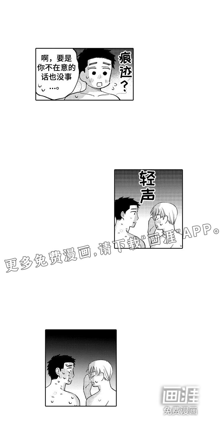 第21章：在意