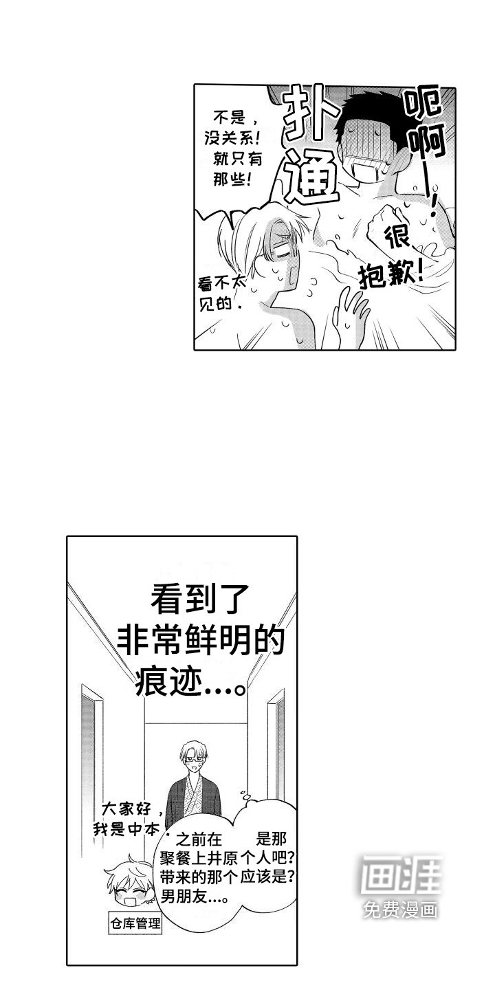 第21章：在意