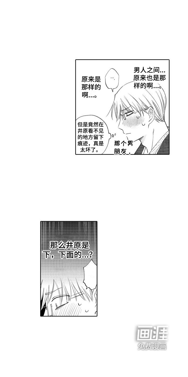 第21章：在意