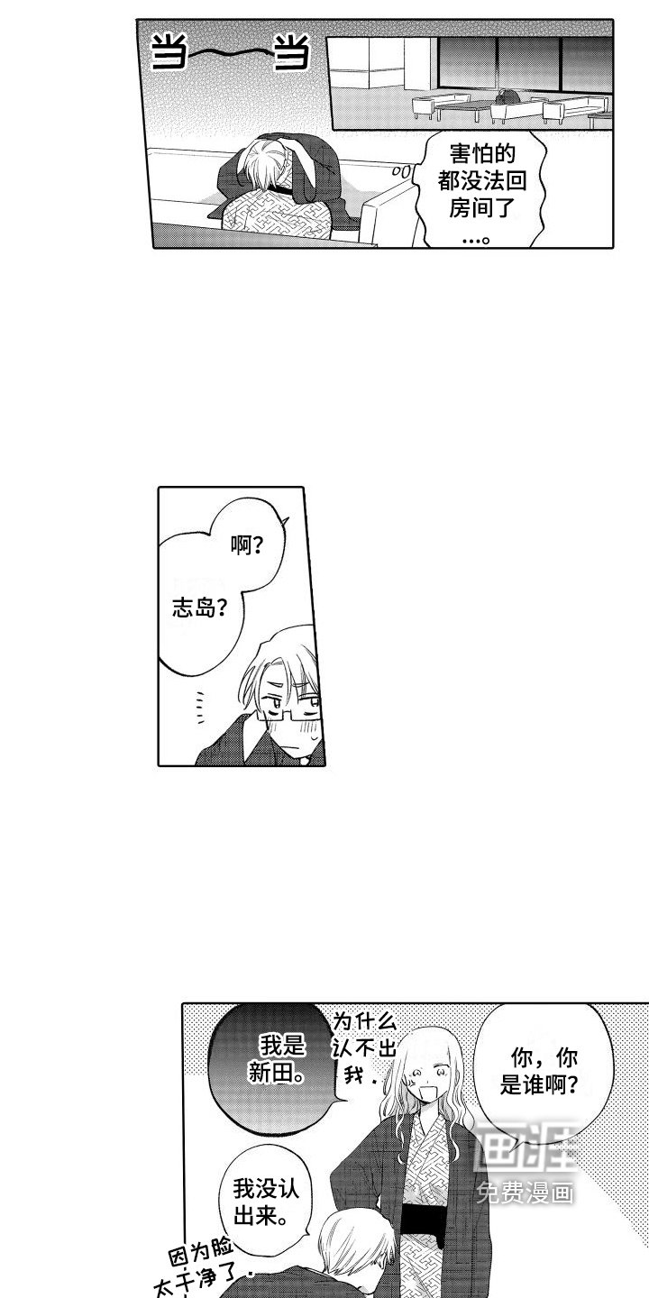 第21章：在意