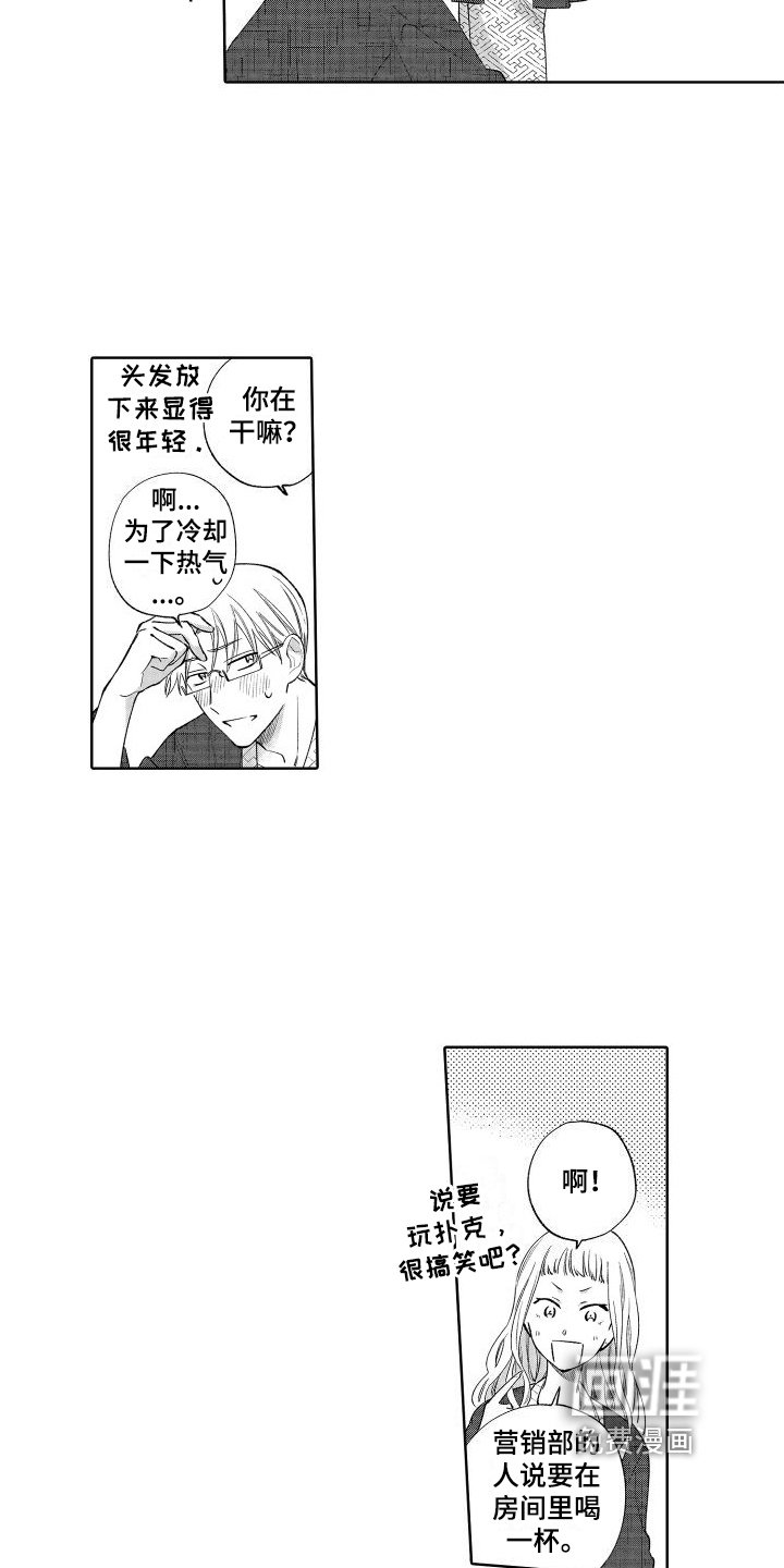第21章：在意