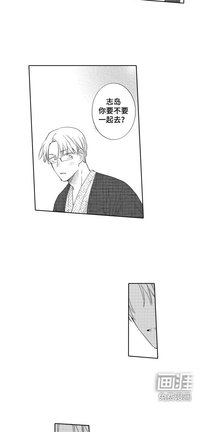 第21章：在意