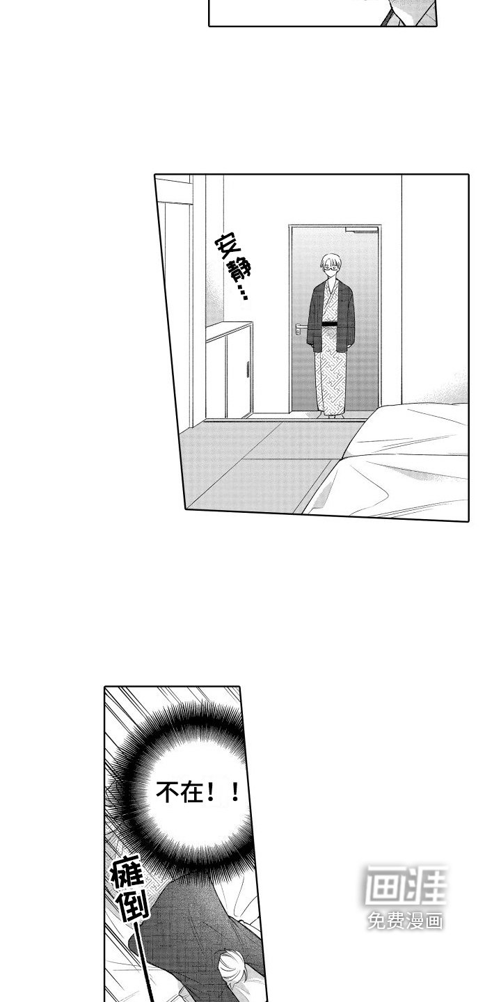 第21章：在意