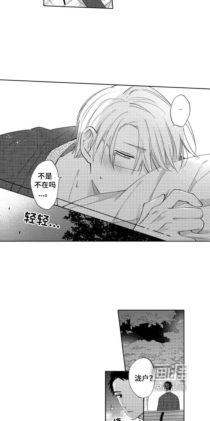 第21章：在意