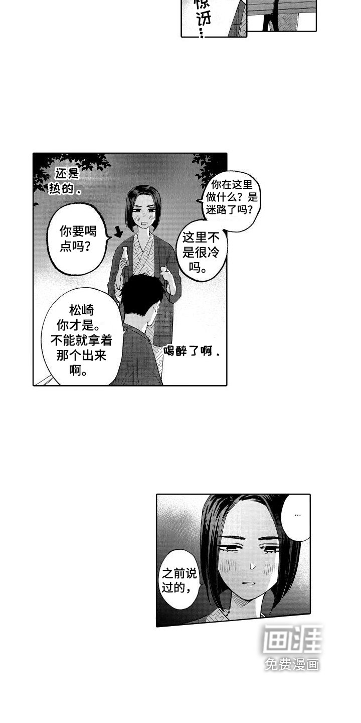 第21章：在意