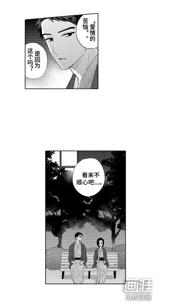 第21章：在意