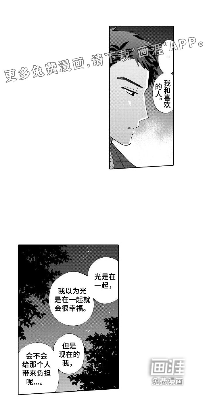 第22章：停下