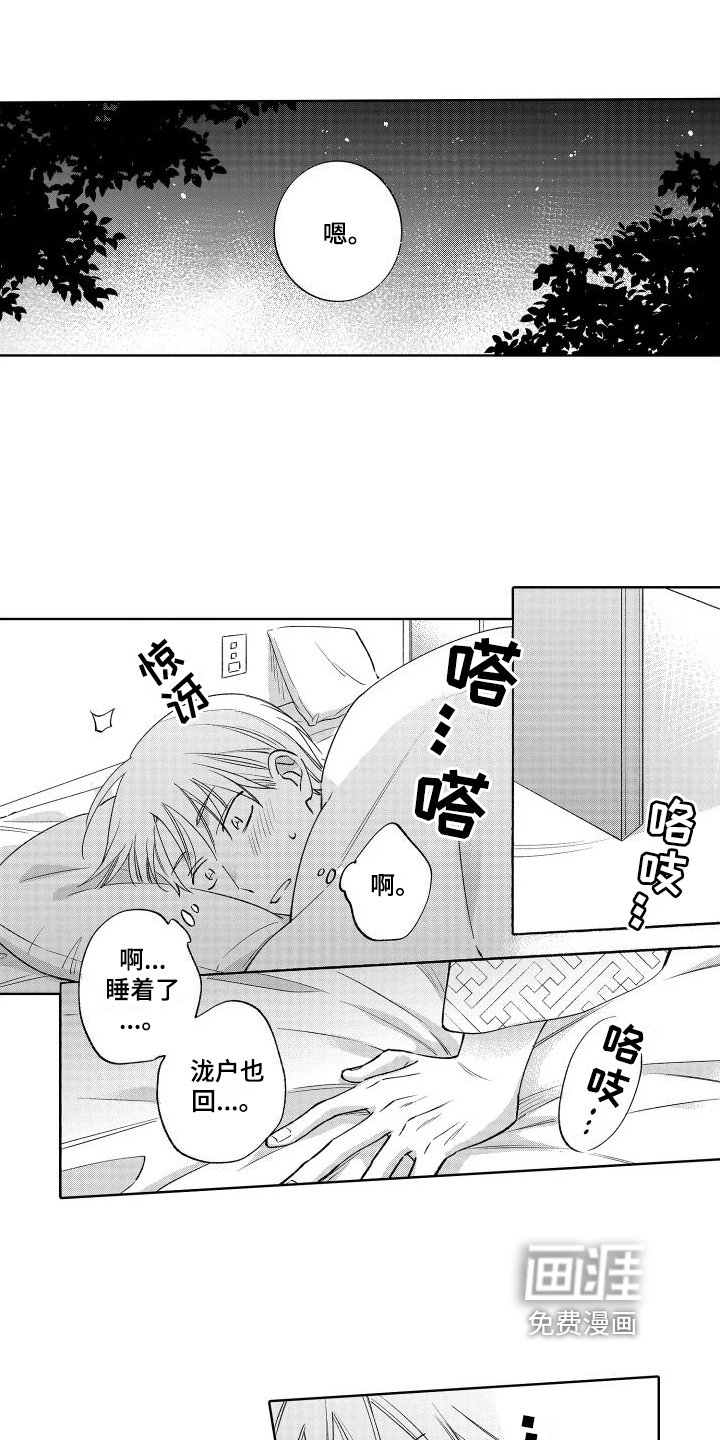 第22章：停下