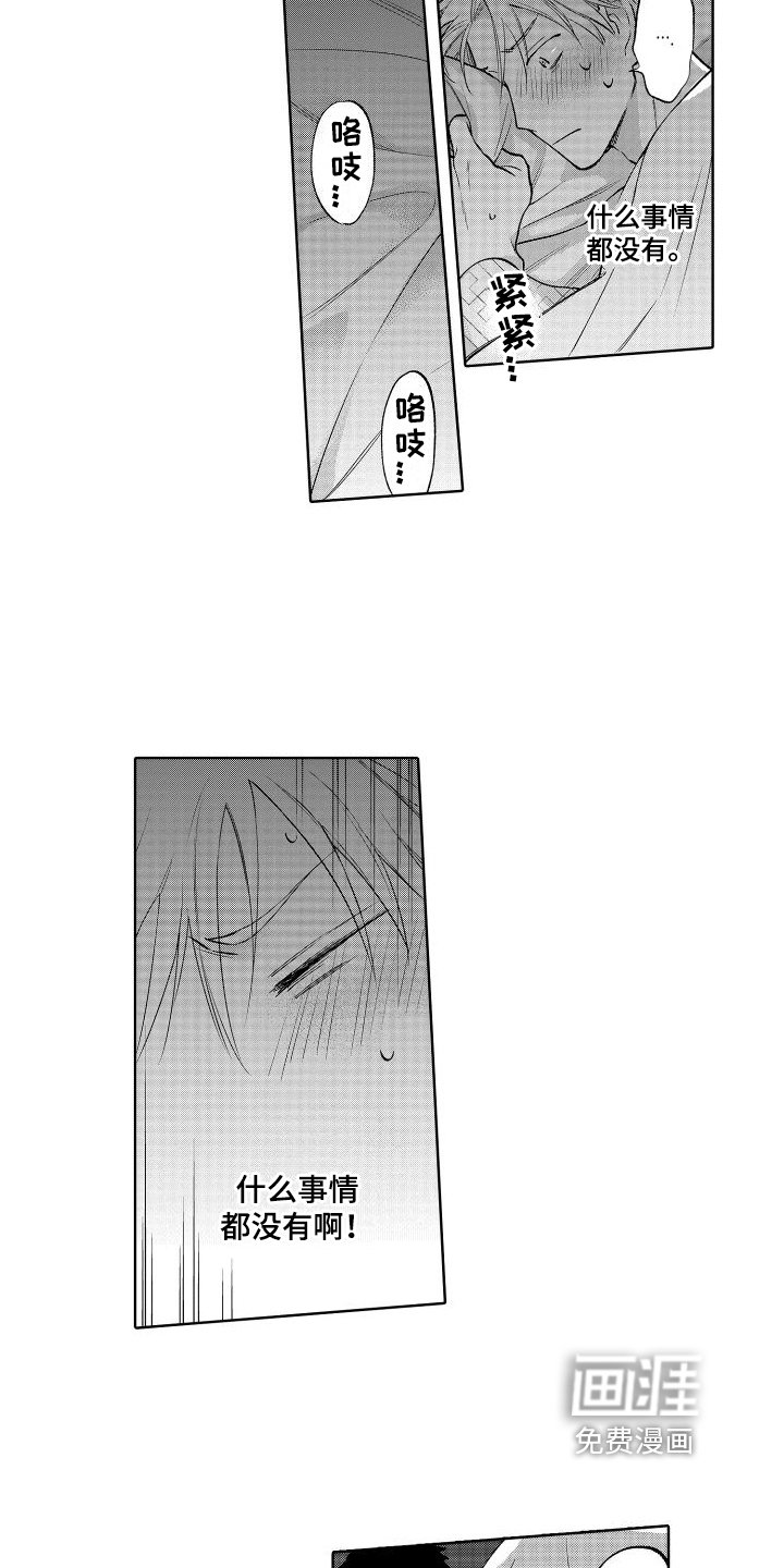第22章：停下
