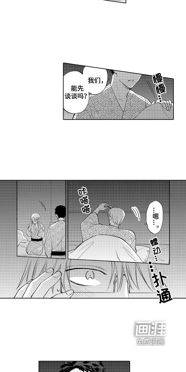 第22章：停下