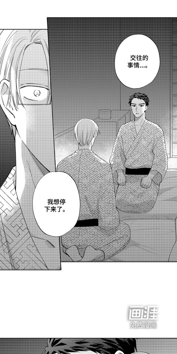 第22章：停下