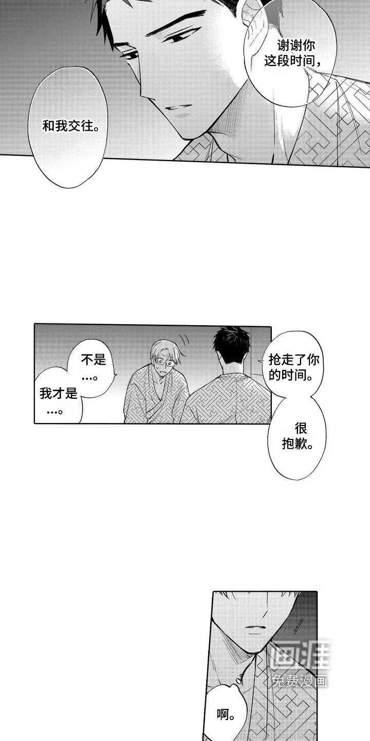 第22章：停下