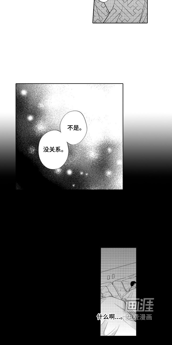 第22章：停下