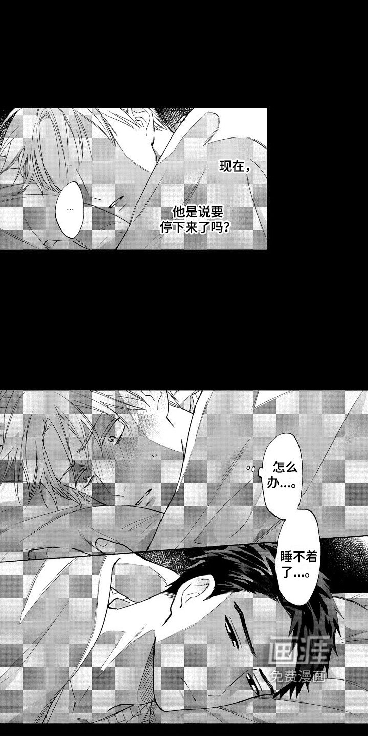 第22章：停下